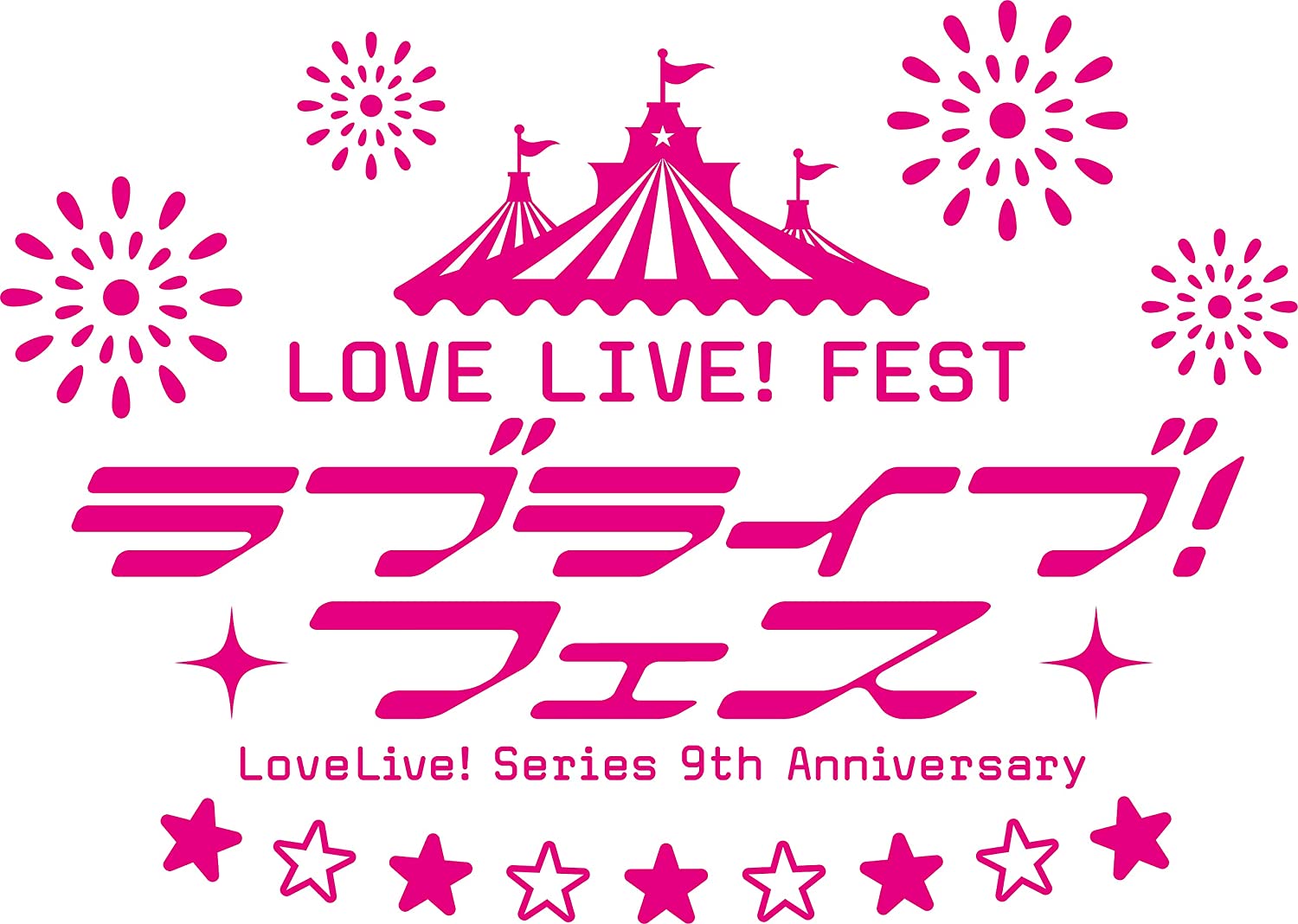 LoveLive! Series 9th Anniversary ラブライブ！フェス Blu-ray Memorial BOX